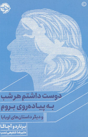 Farsi edition of Obabakoak published in Iran