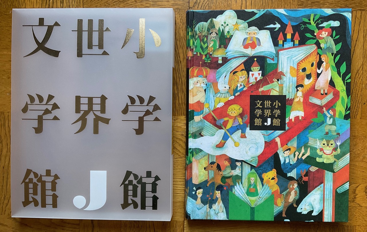 The Adventures of Shola, in a Japanese luxury edition of the best children's literature